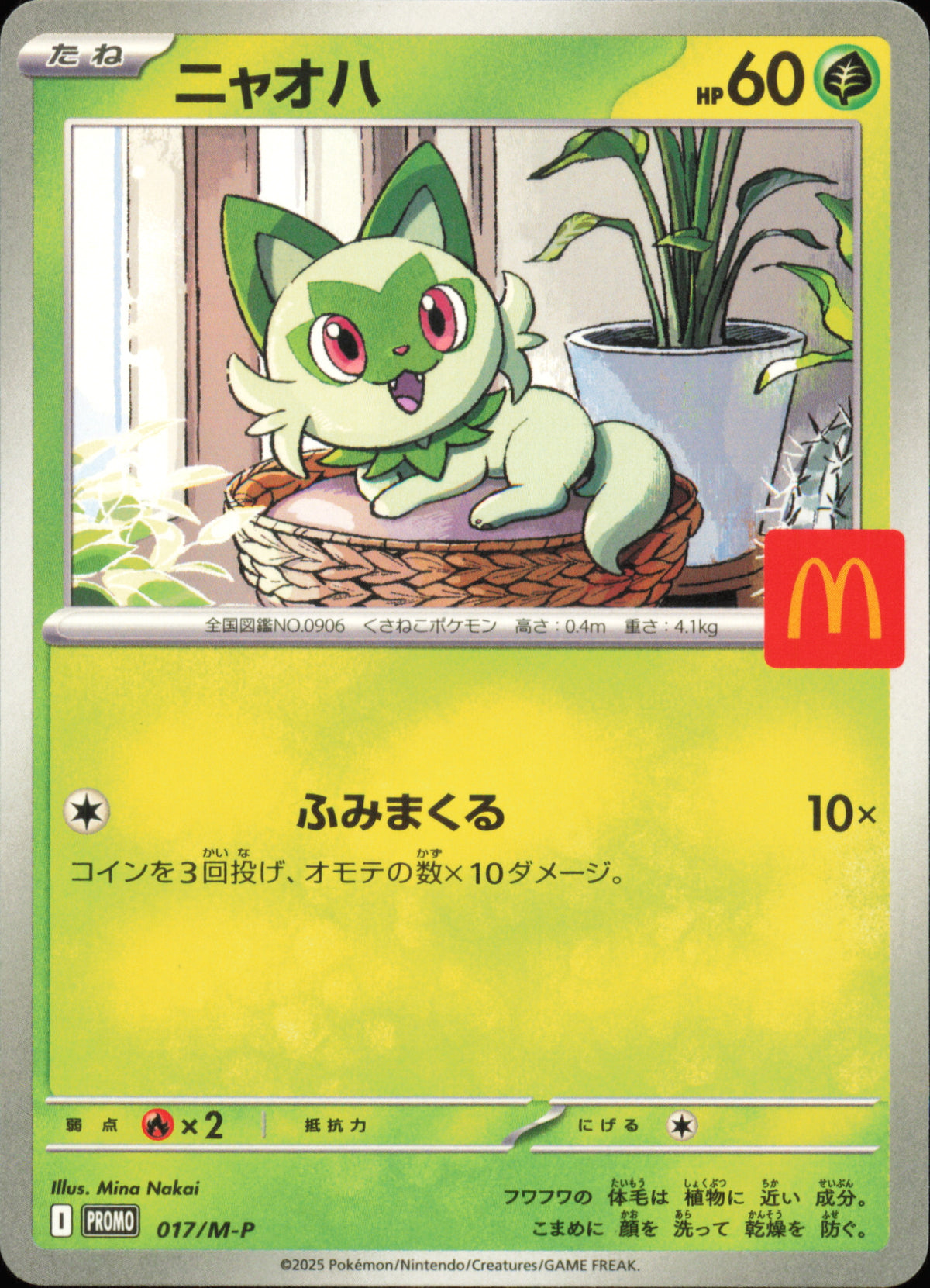 Sprigatito 017/M-P – McDonald’s Japan 2025 M-P – front