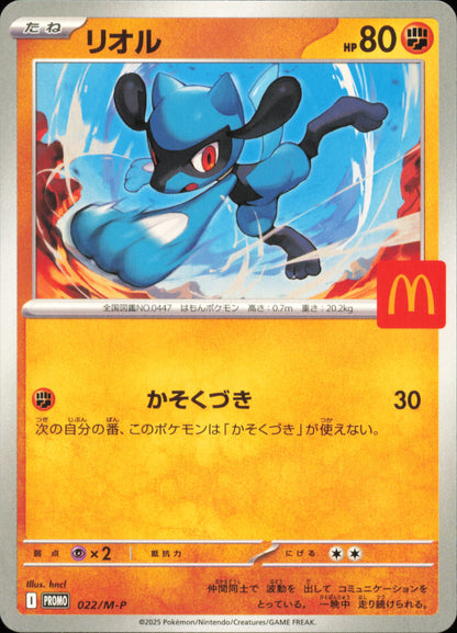 Riolu 022/M-P – McDonald’s Japan 2025 M-P – front