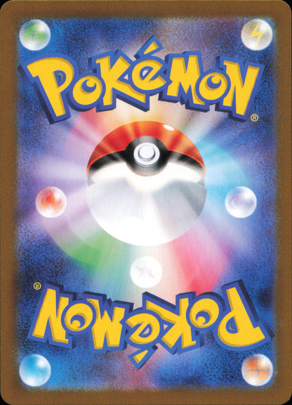 Zorua 072/064 – Night Wanderer SV6a – verso