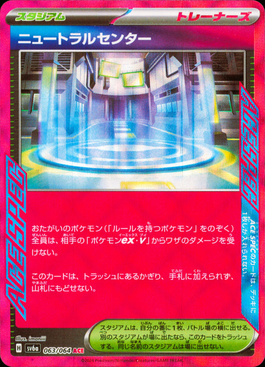 Neutralization Zone 063/064 – Night Wanderer SV6a – front