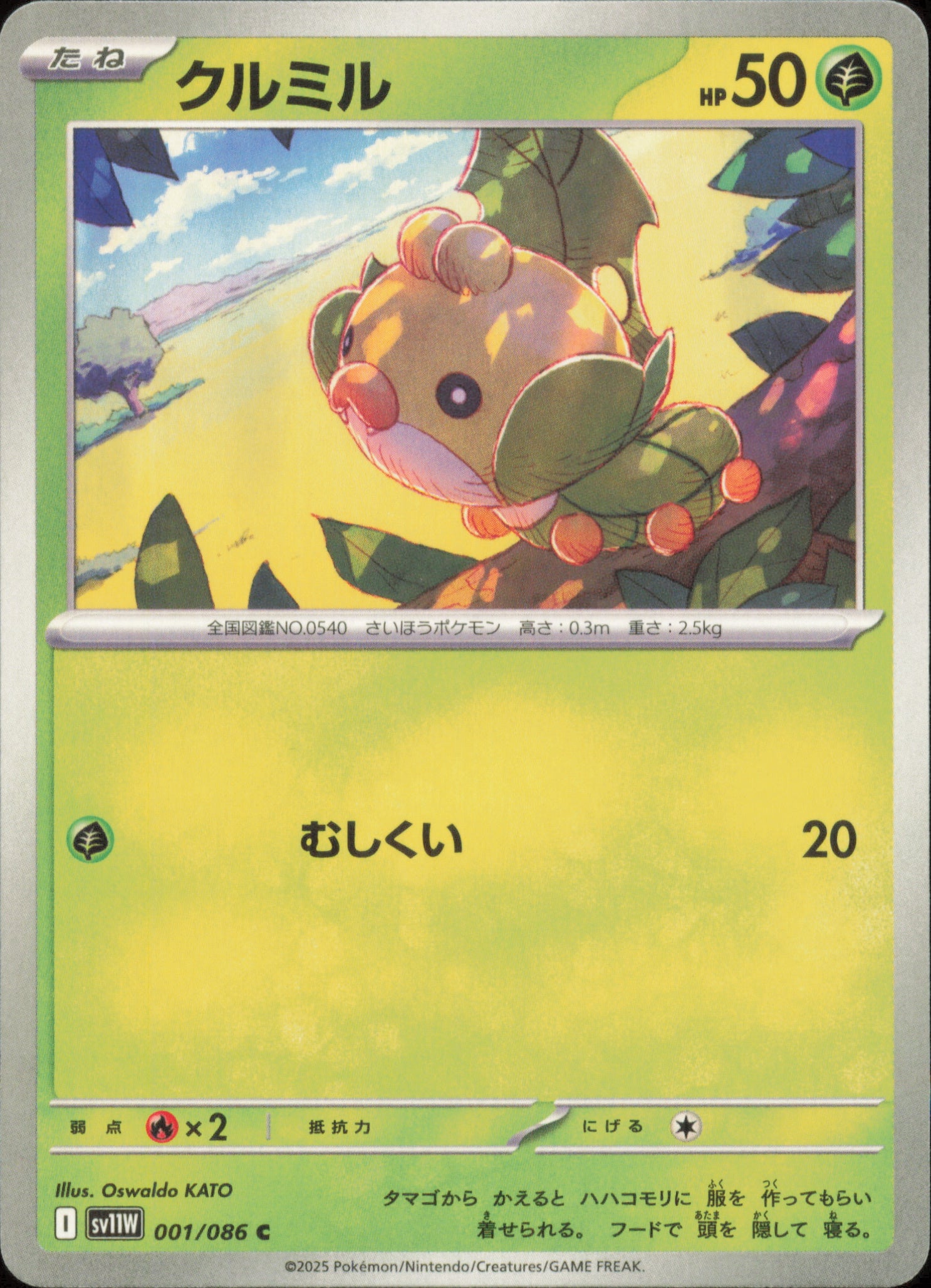 Sewaddle 001/086 / SV11W – front of the card