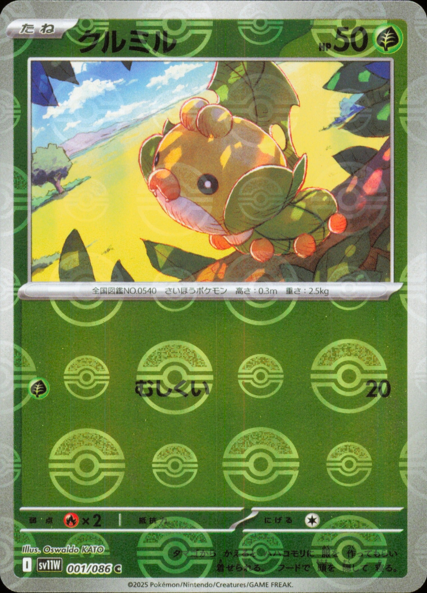 Sewaddle 001/086 / SV11W – front of the card