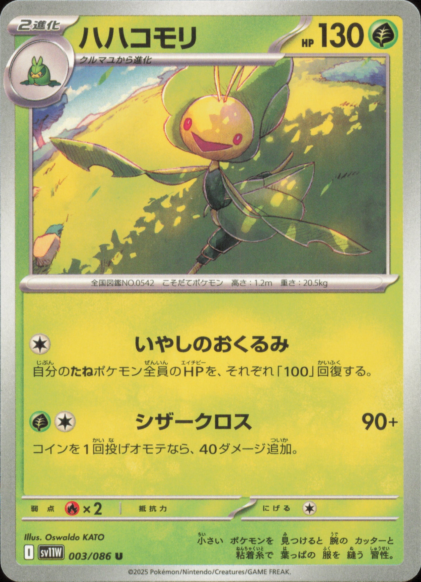 Leavanny 003/086 / SV11W – front of the card