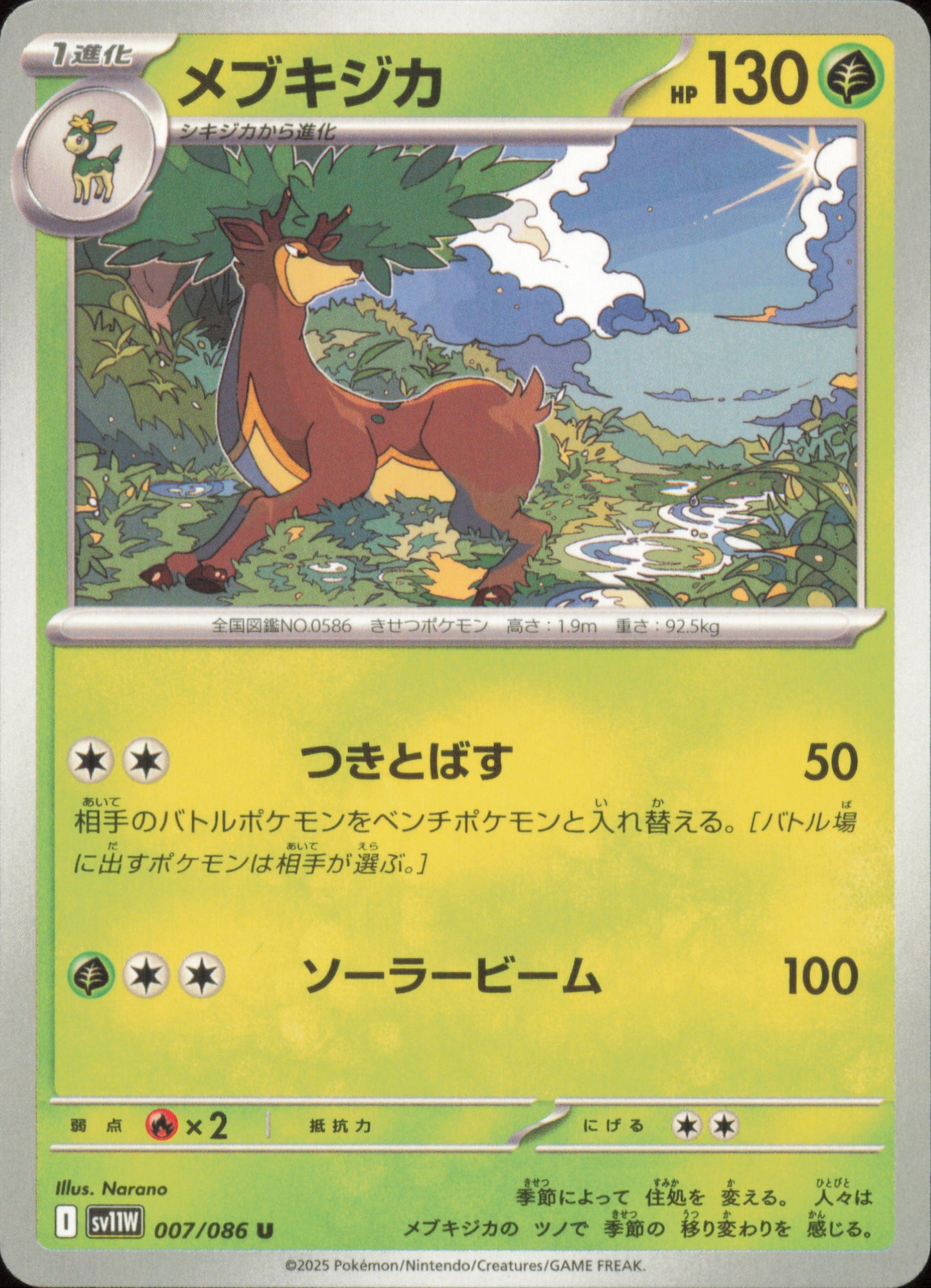 Sawsbuck 007/086 / SV11W – front of the card