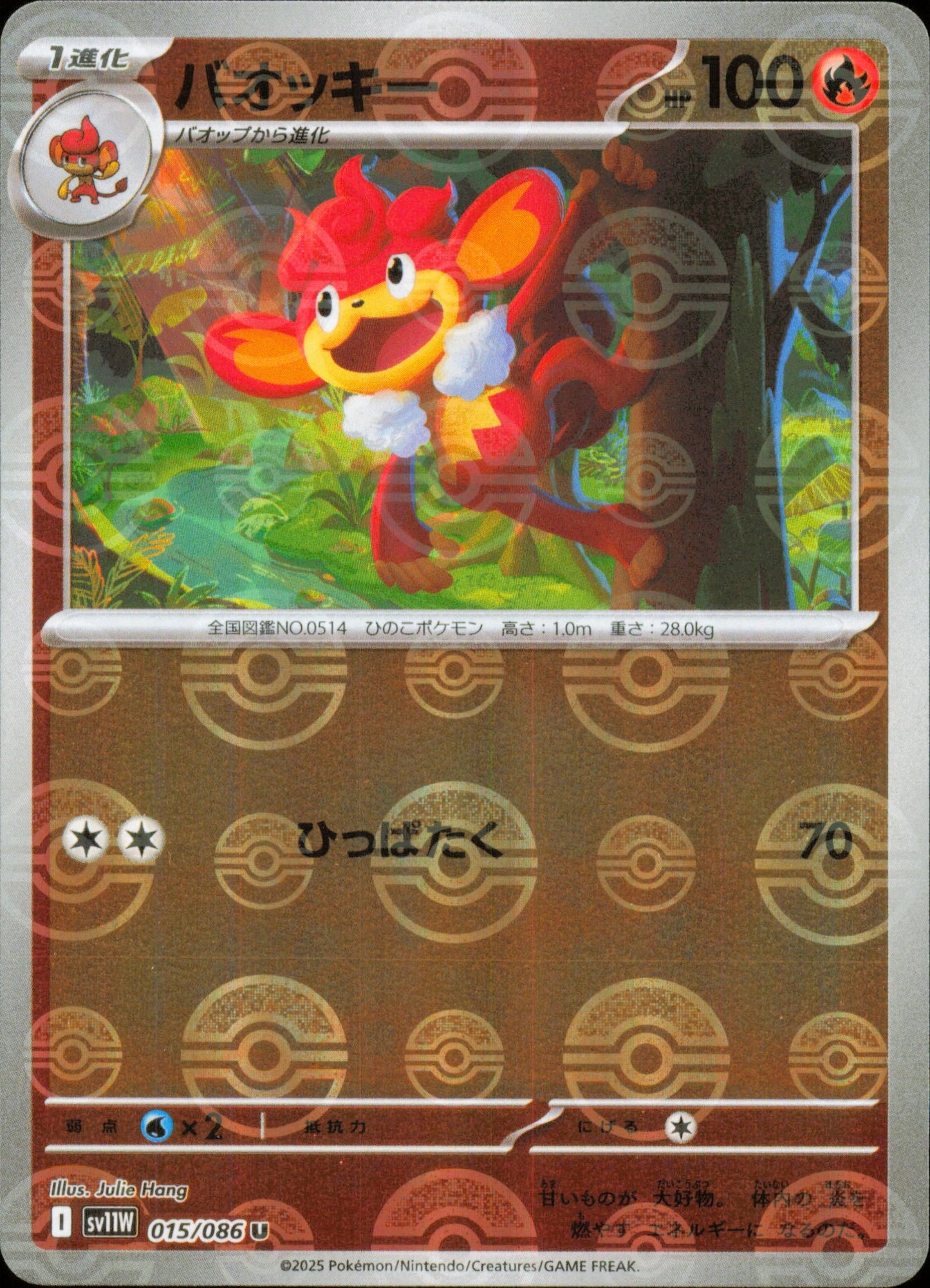 Simisear 015/086 / SV11W – front of the card