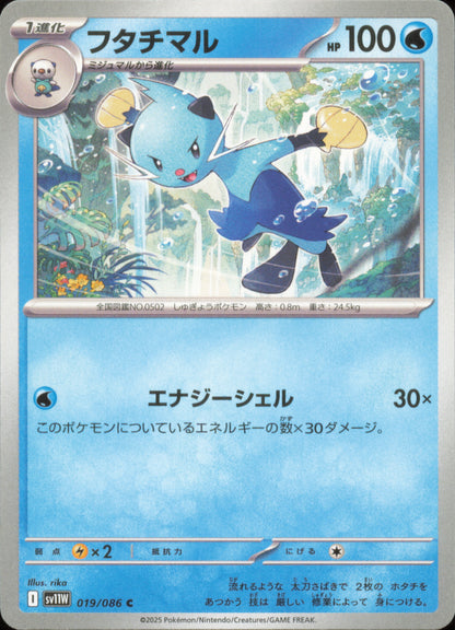 Dewott 019/086 / SV11W – front of the card