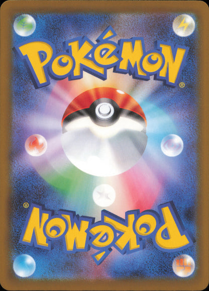 Dewott 019/086 / SV11W – back of the card
