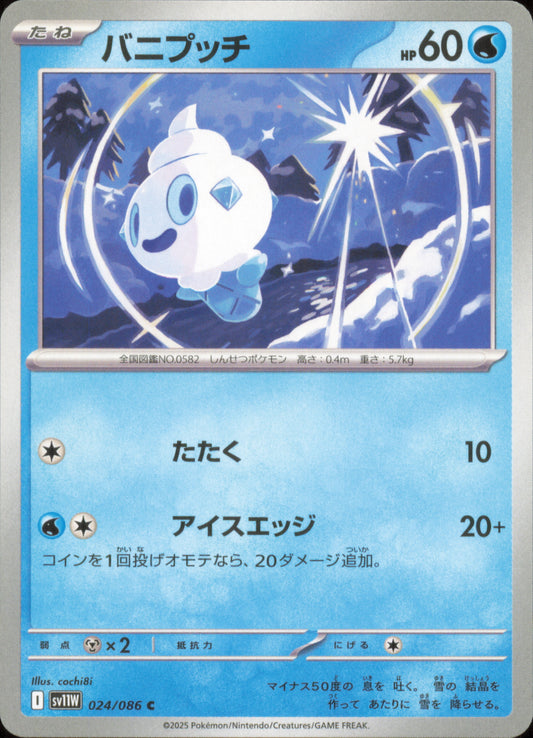Sorbébé 024/086 / SV11W – recto de la carte
