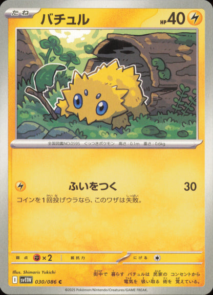 Joltik 030/086 / SV11W – front of the card