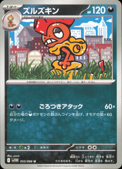 Scrafty 055/086 / SV11W – front of the card