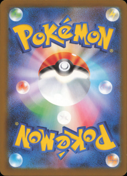 Garbodor 057/086 / SV11W – back of the card