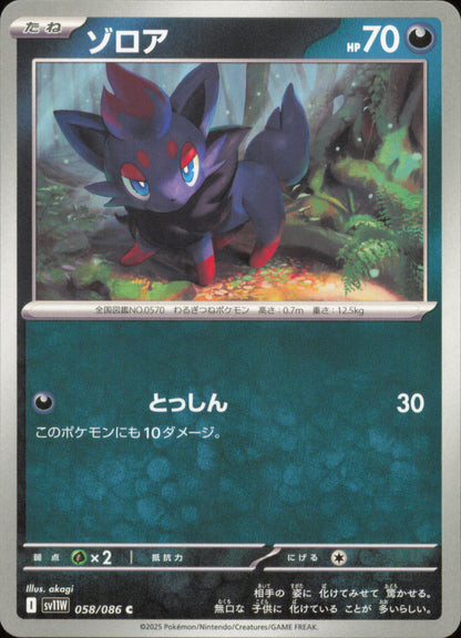 Zorua 058/086 / SV11W – recto de la carte