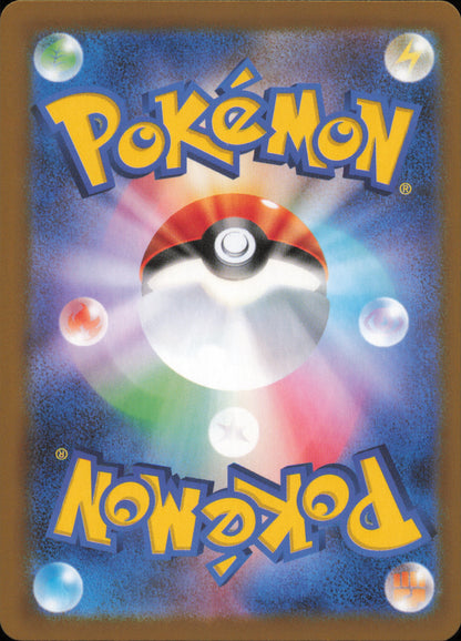 Lillipup 072/086 / SV11W – back of the card