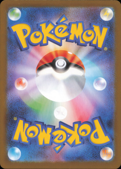 Rufflet 076/086 / SV11W – back of the card
