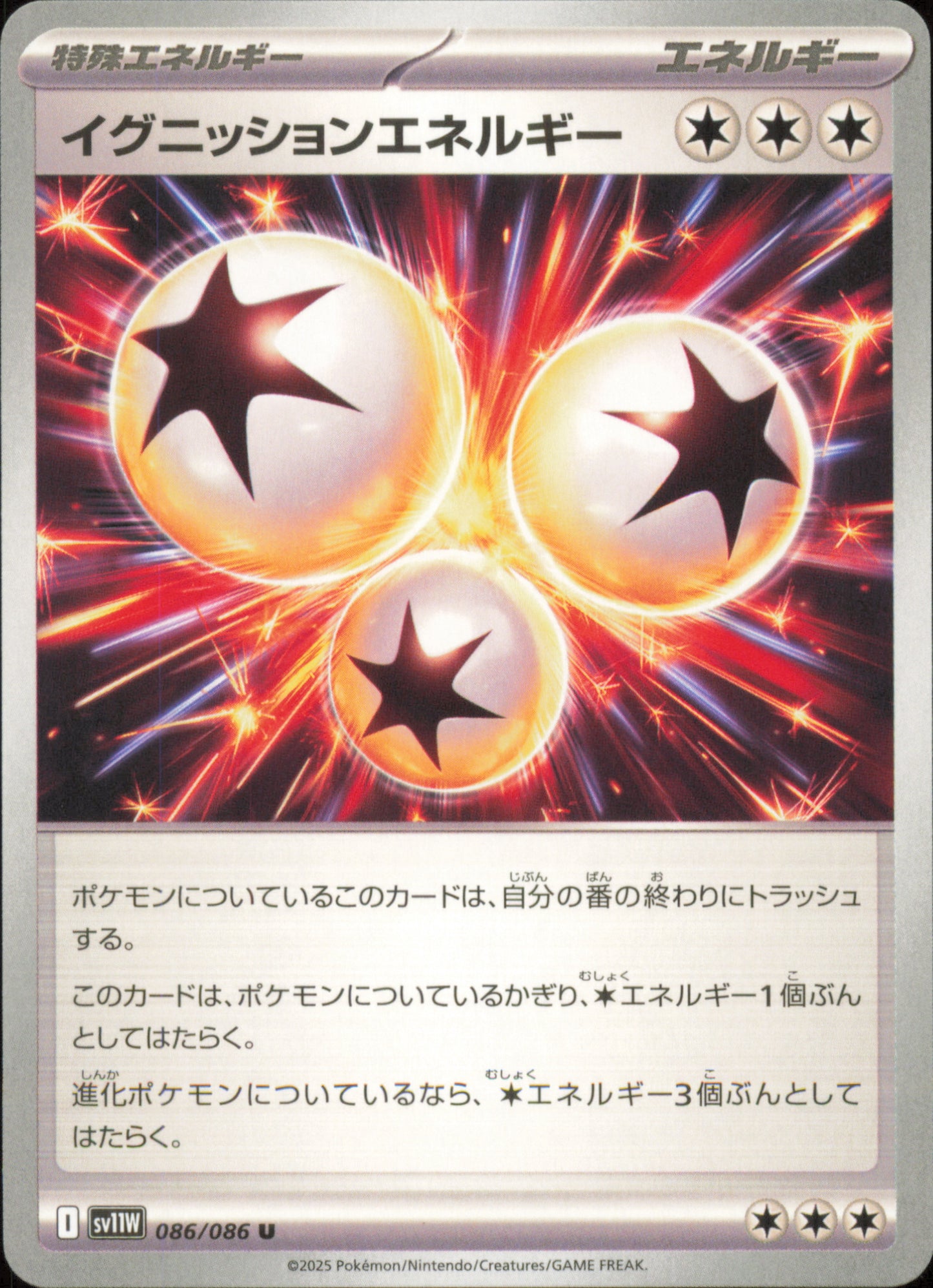 Ignition Energy 086/086 / SV11W – front of the card