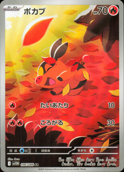 Tepig 096/086 / SV11W – front of the card