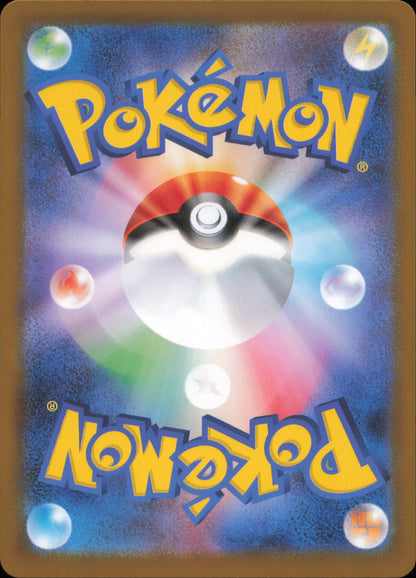 Tepig 096/086 / SV11W – back of the card