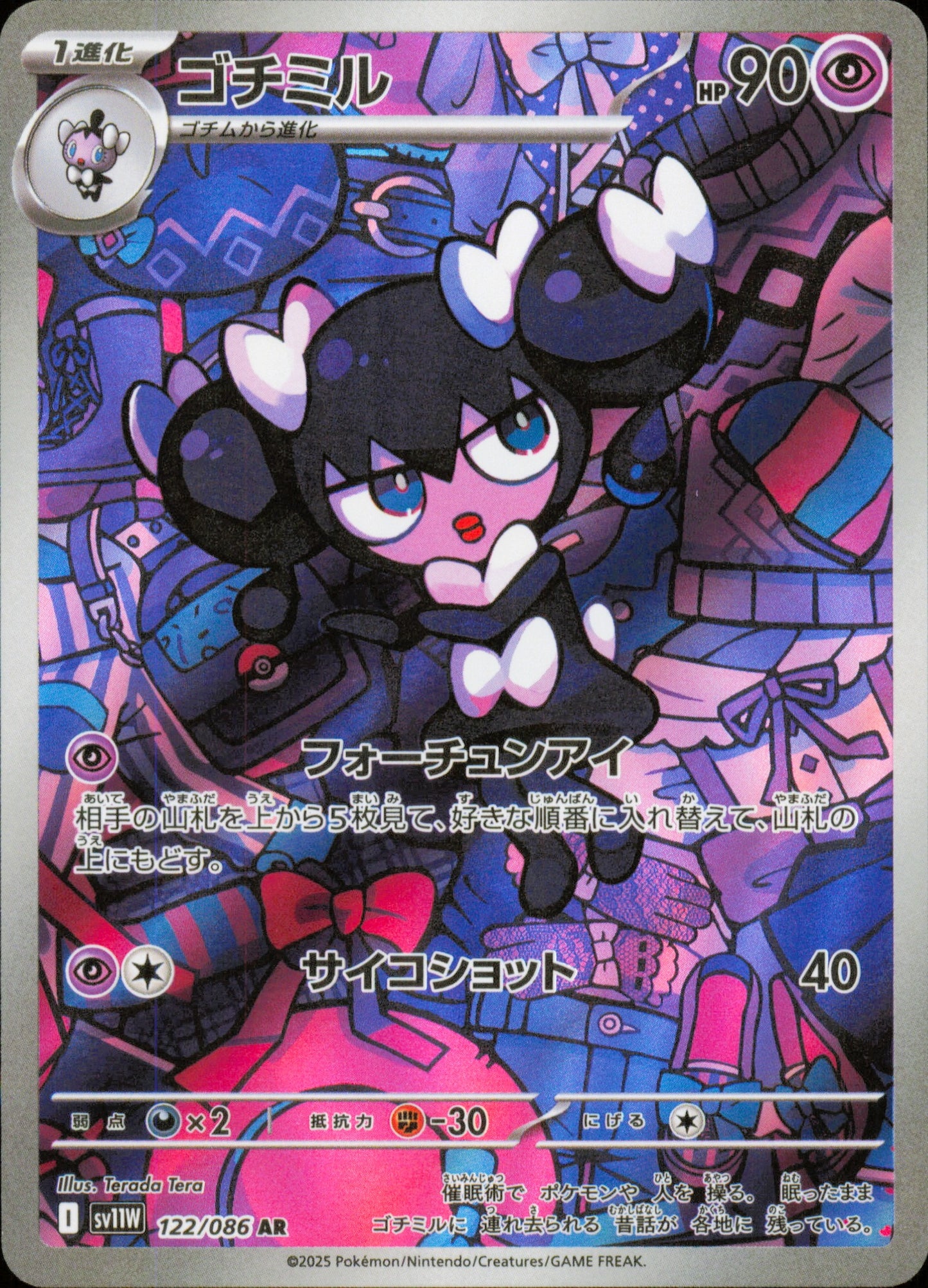 Gothorita 122/086 / SV11W – front of the card