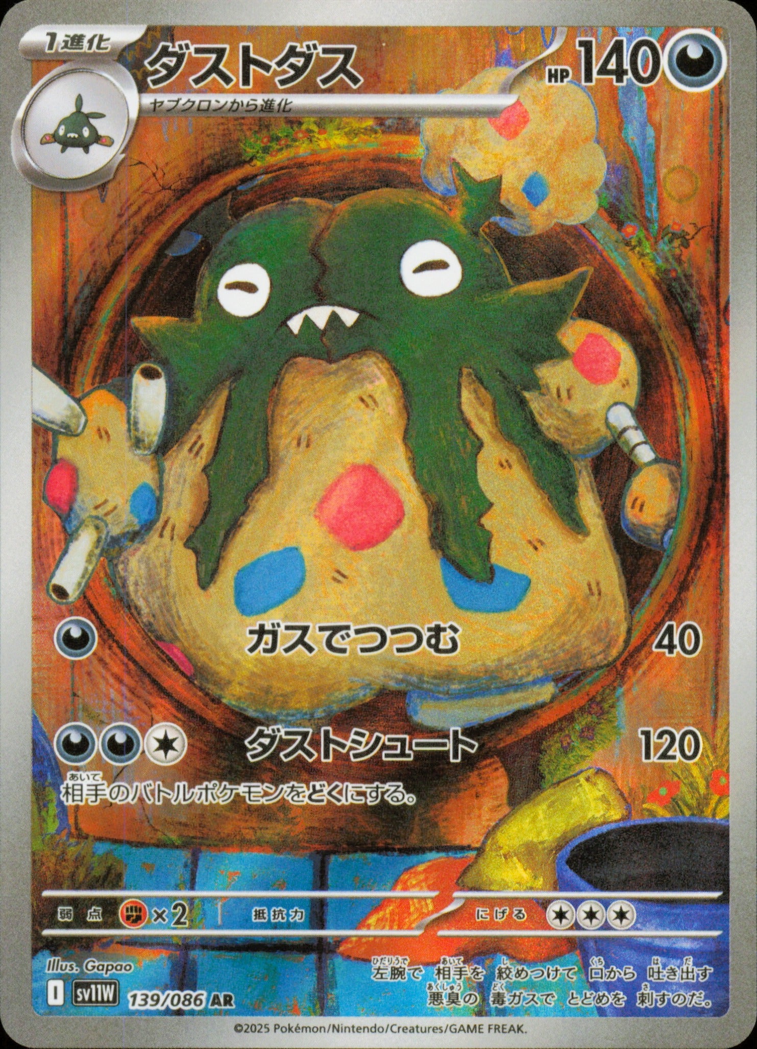 Garbodor 139/086 / SV11W – front of the card