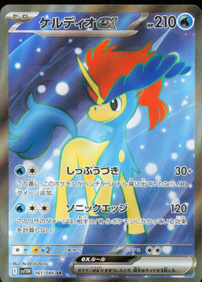 Keldeo ex 161/086 / SV11W – recto de la carte