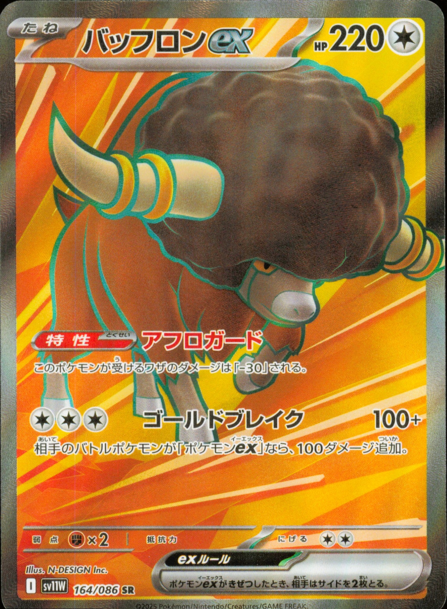 Bouffalant ex 164/086 / SV11W – front of the card