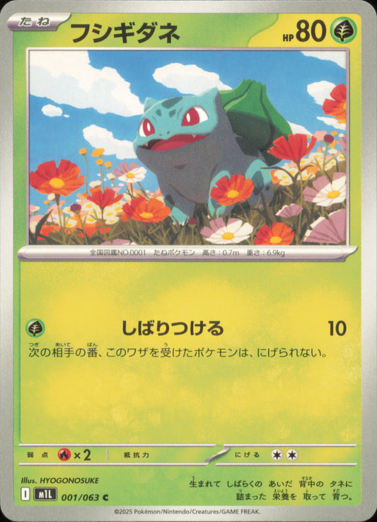 Bulbizarre 001/063 / M1L – recto de la carte