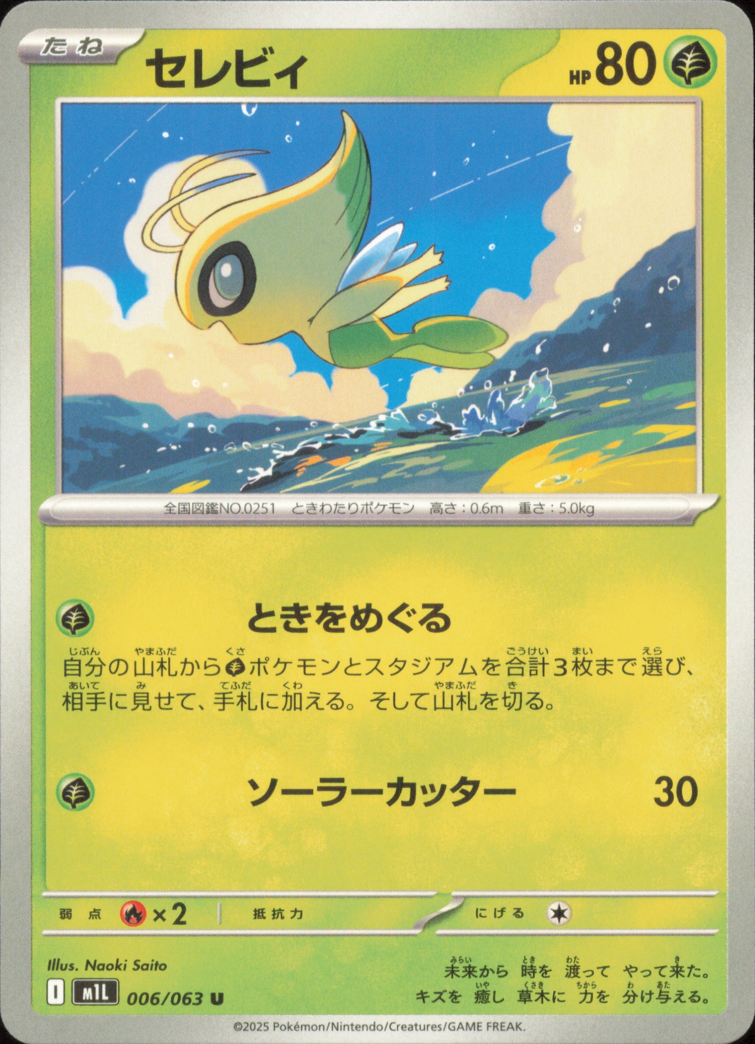 Celebi 006/063 / M1L – recto de la carte