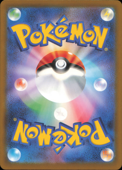 Celebi 006/063 / M1L – verso de la carte