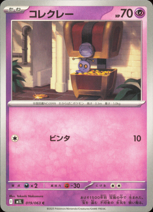Mordudor 019/063 / M1L – recto de la carte