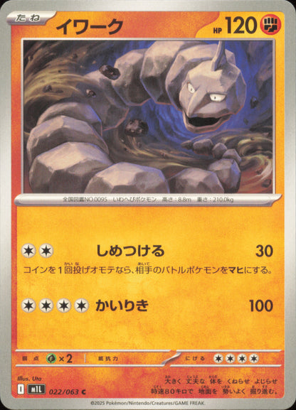Onix 022/063 / M1L – card front