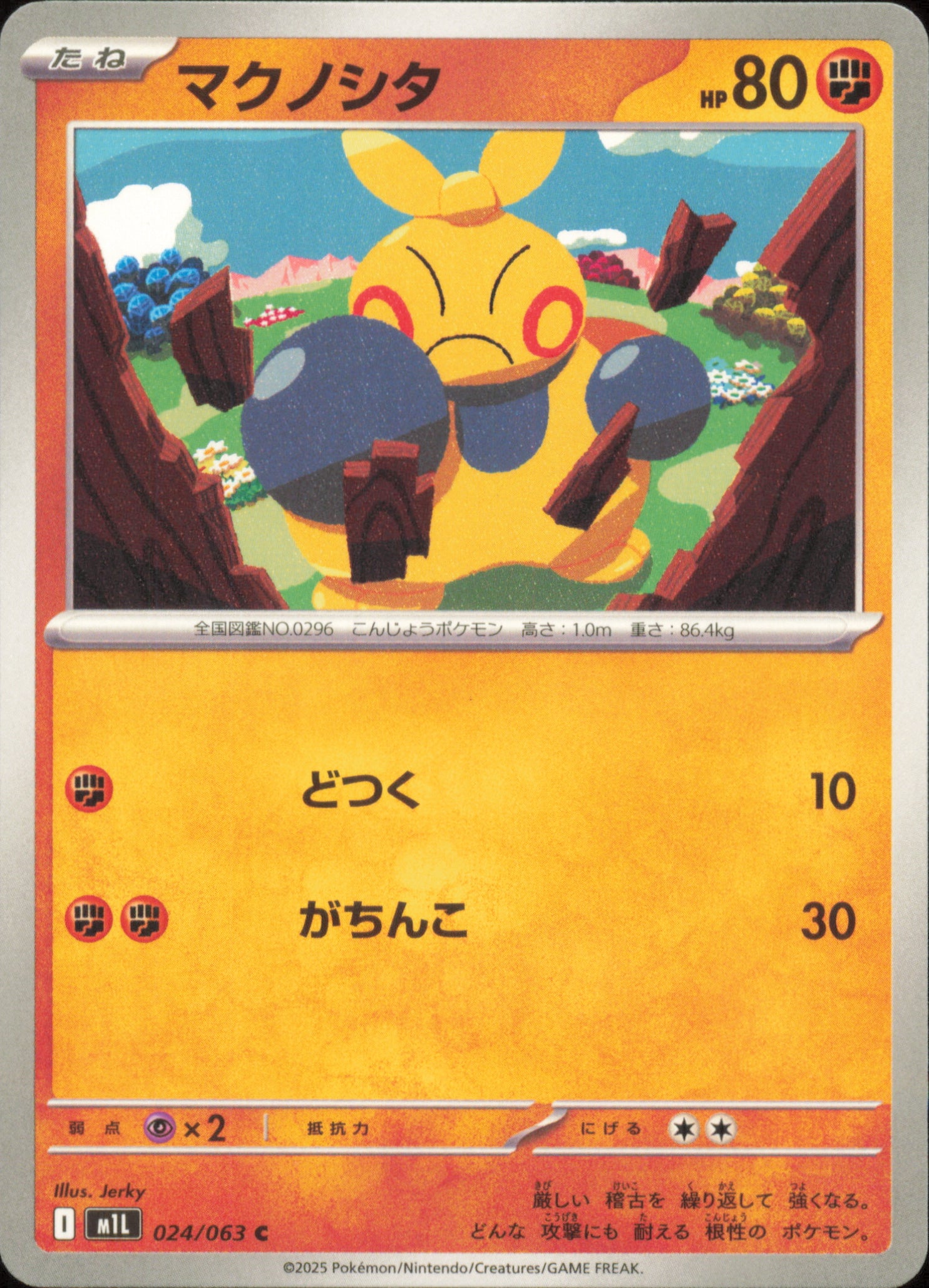 Makuhita 024/063 / M1L – card front