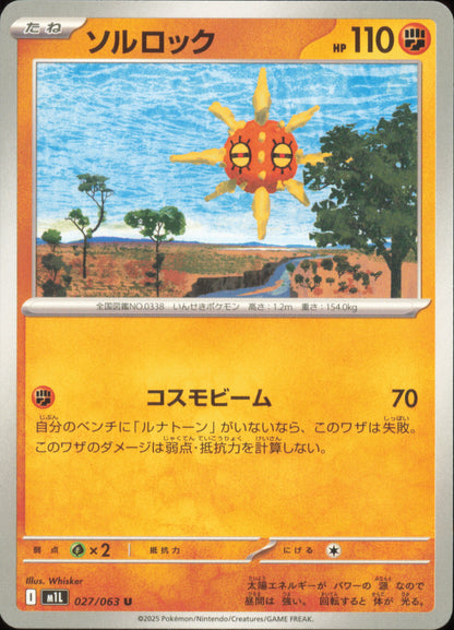 Solrock 027/063 / M1L – card front