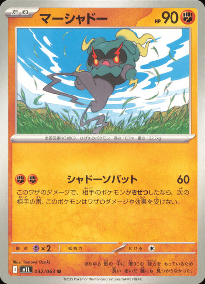 Marshadow 032/063 / M1L – card front