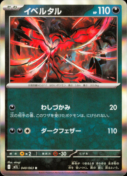Yveltal 040/063 / M1L – recto de la carte