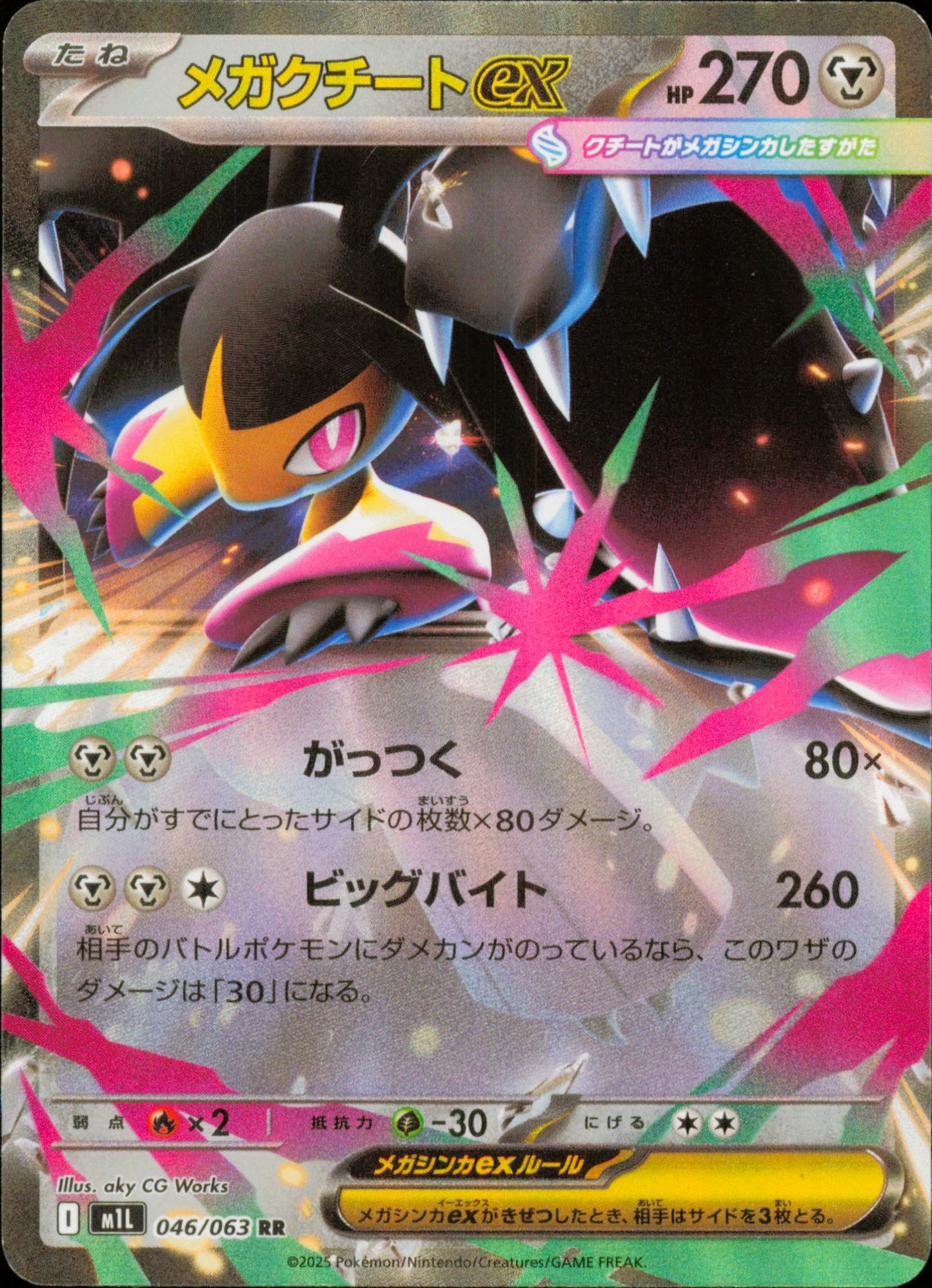 Mega Mawile ex 046/063 / M1L – card front