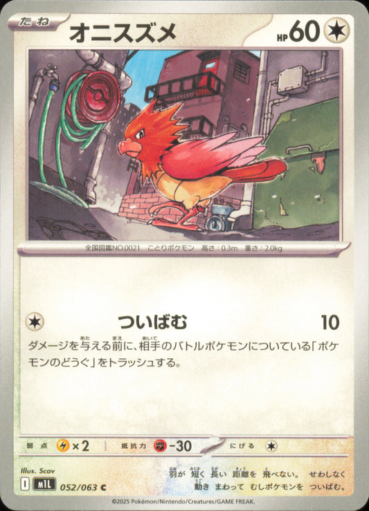 Piafabec 052/063 / M1L – recto de la carte