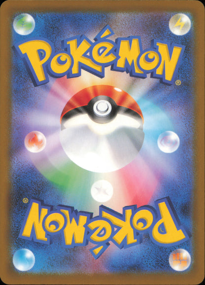 Gumshoos 056/063 / M1L – card back