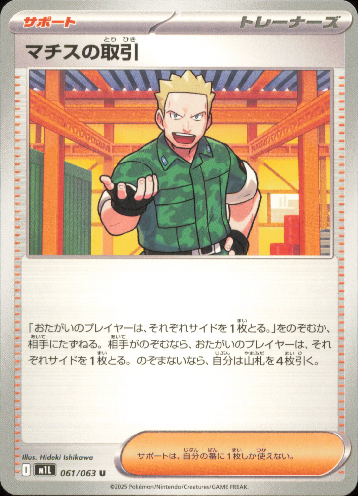 Lt. Surge's Deal 061/063 / M1L – card front