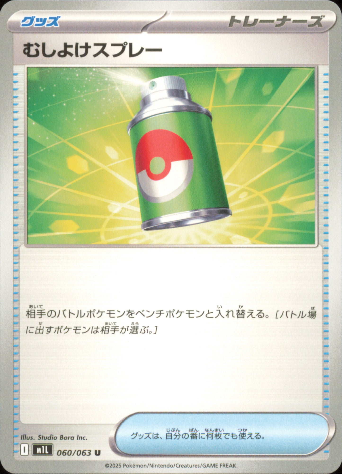 Repel 060/063 / M1L – card front
