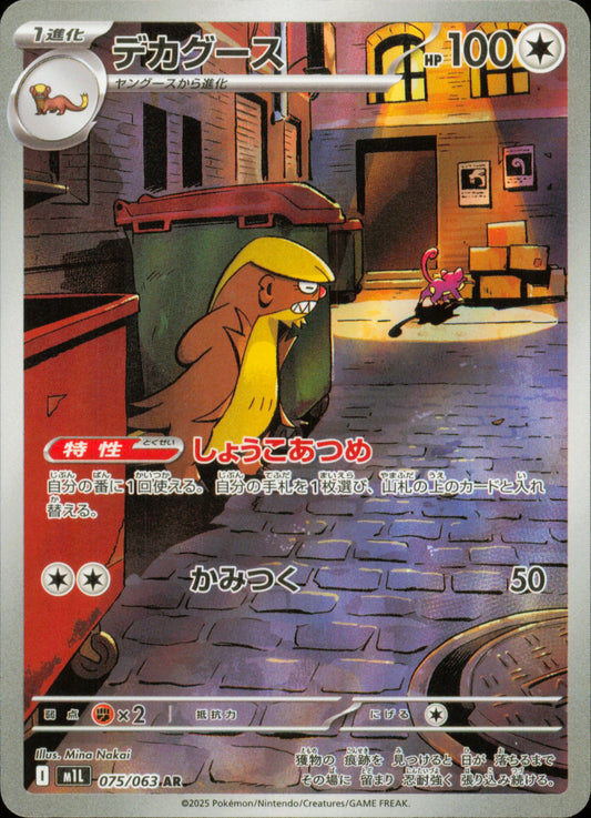 Argouste 075/063 / M1L – recto de la carte