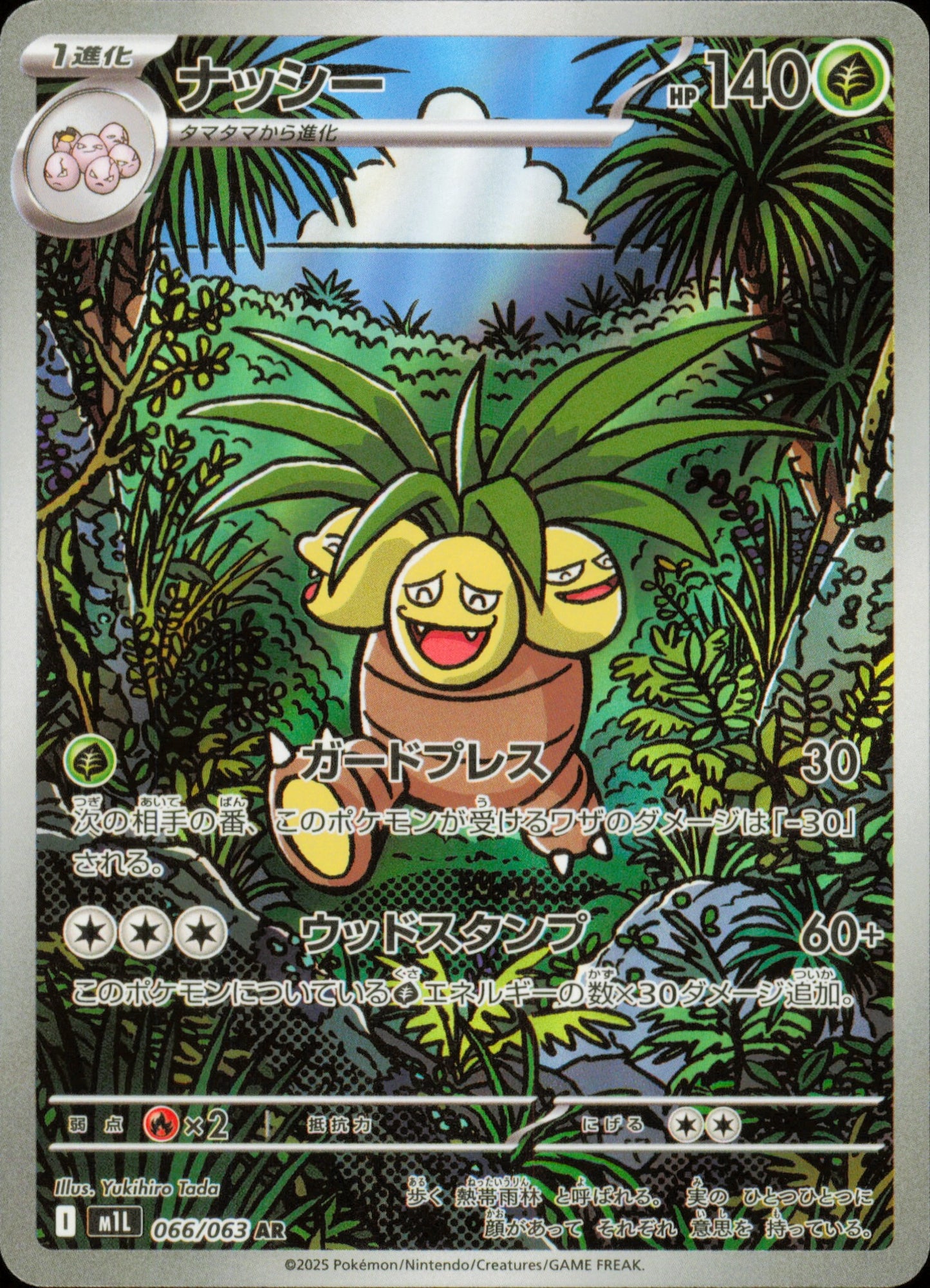Exeggutor 066/063 / M1L – card front