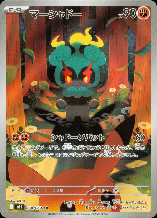 Marshadow 069/063 / M1L – recto de la carte