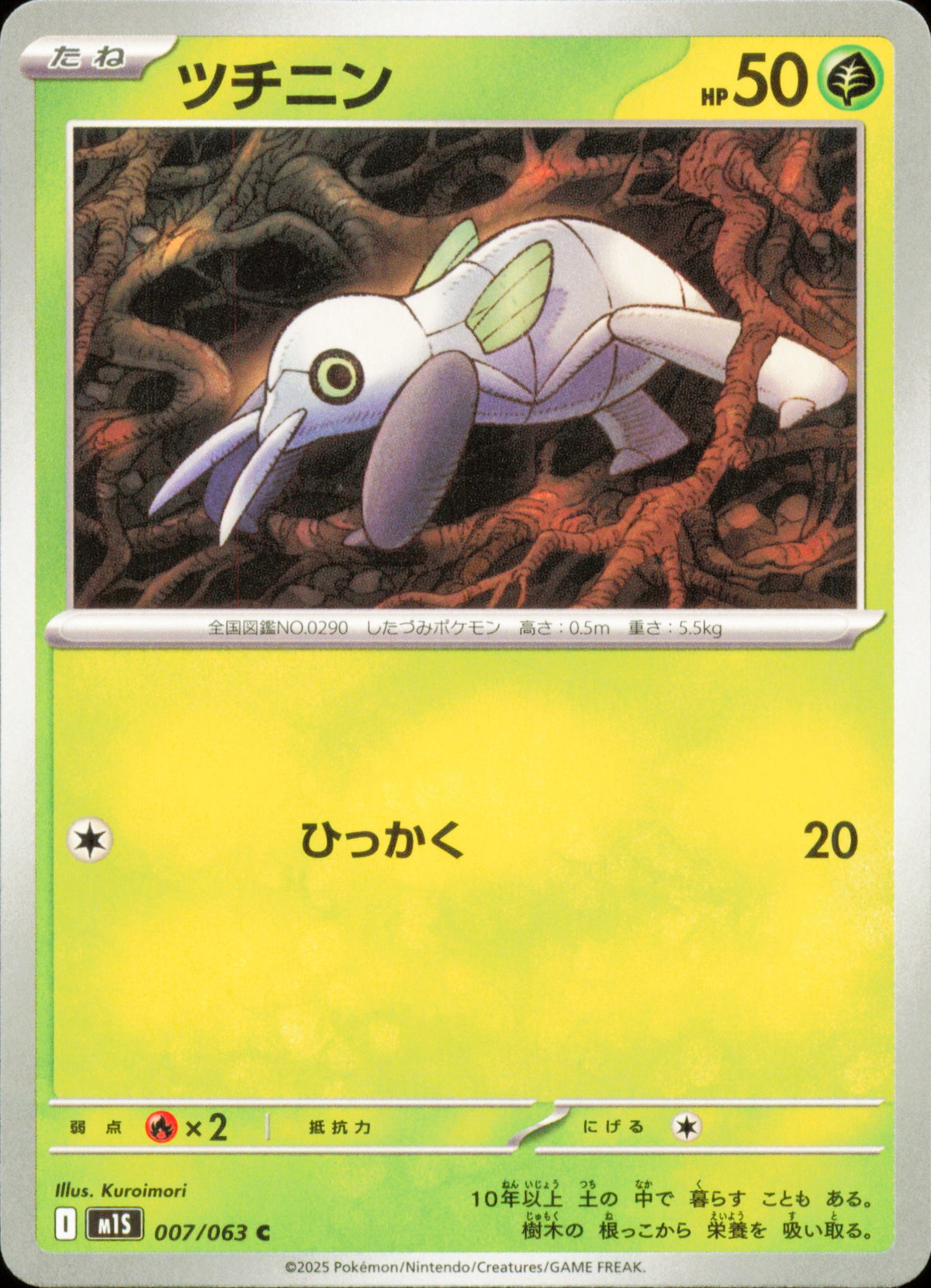 Ningale 007/063 / M1S – recto de la carte