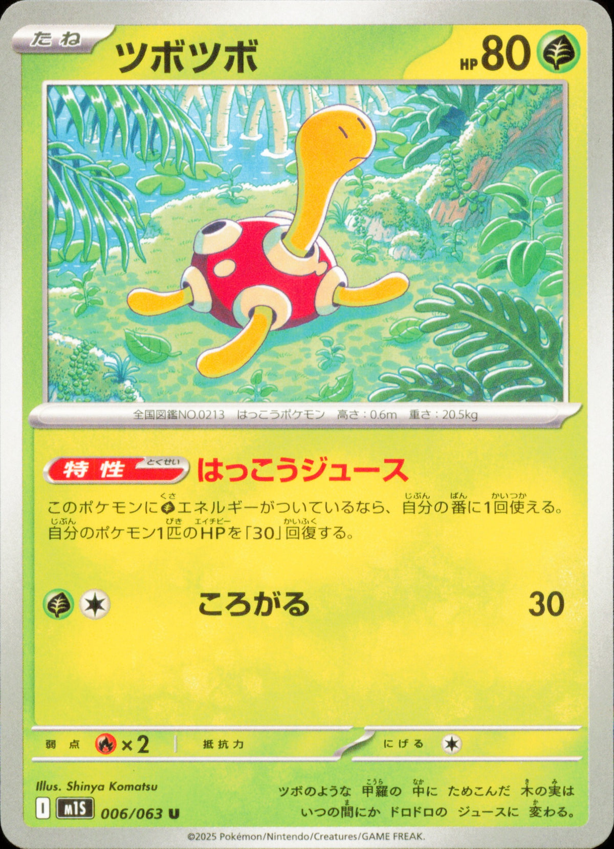 Caratroc 006/063 / M1S – recto de la carte