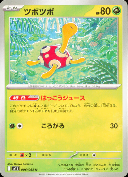 Caratroc 006/063 / M1S – recto de la carte