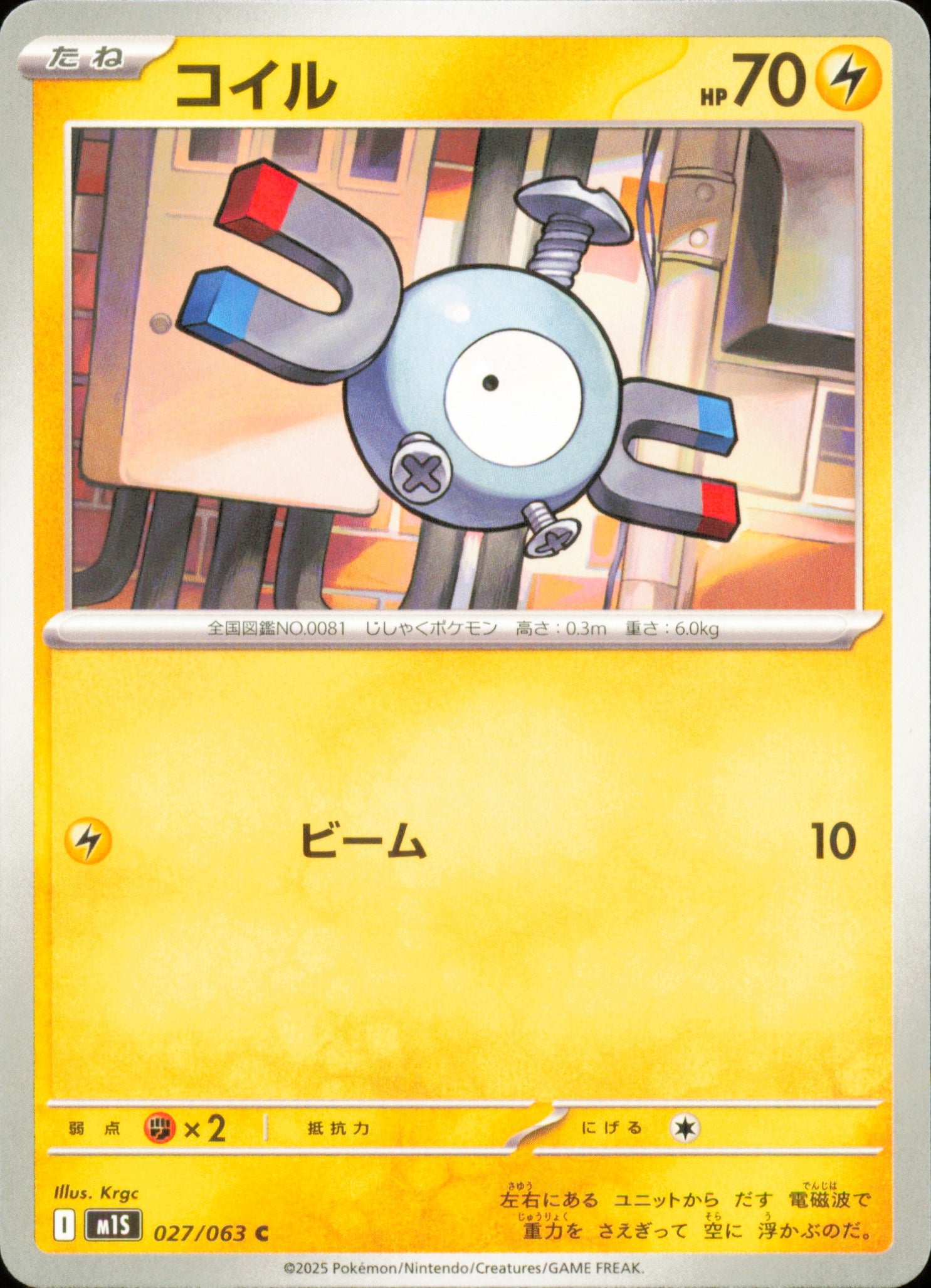 Magnéti 027/063 / M1S – recto de la carte