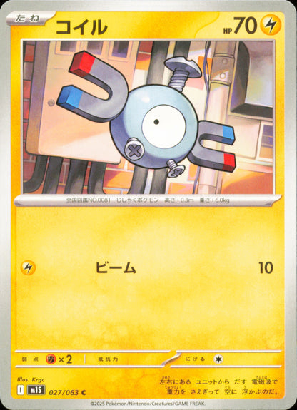 Magnéti 027/063 / M1S – recto de la carte