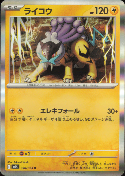 Raikou 030/063 / M1S / Mint opened