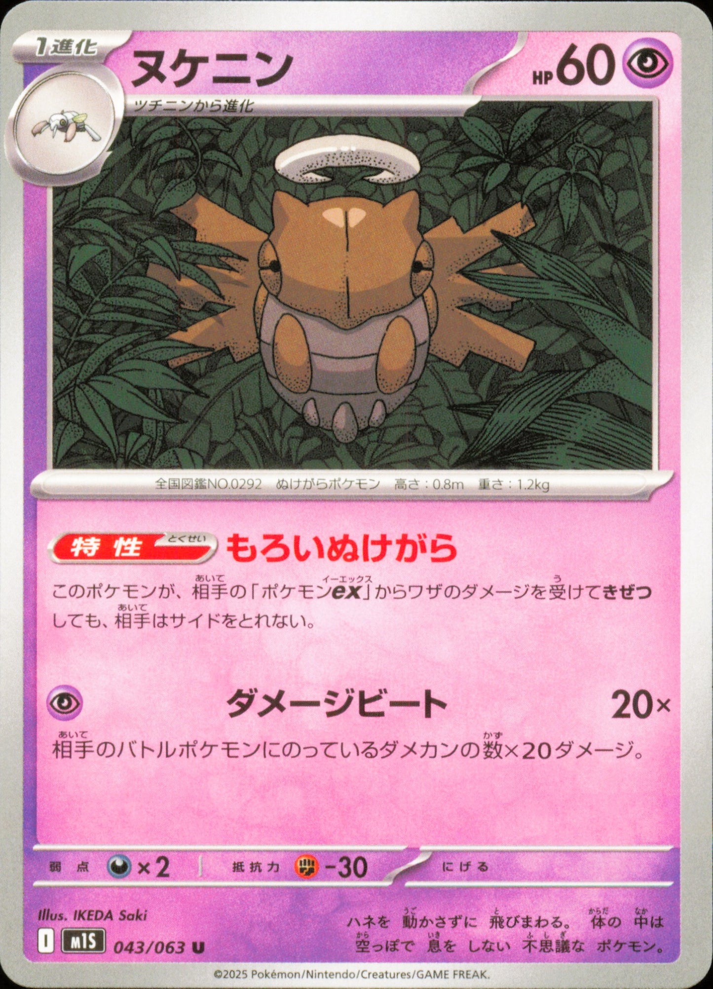 Munja 043/063 / M1S – recto de la carte