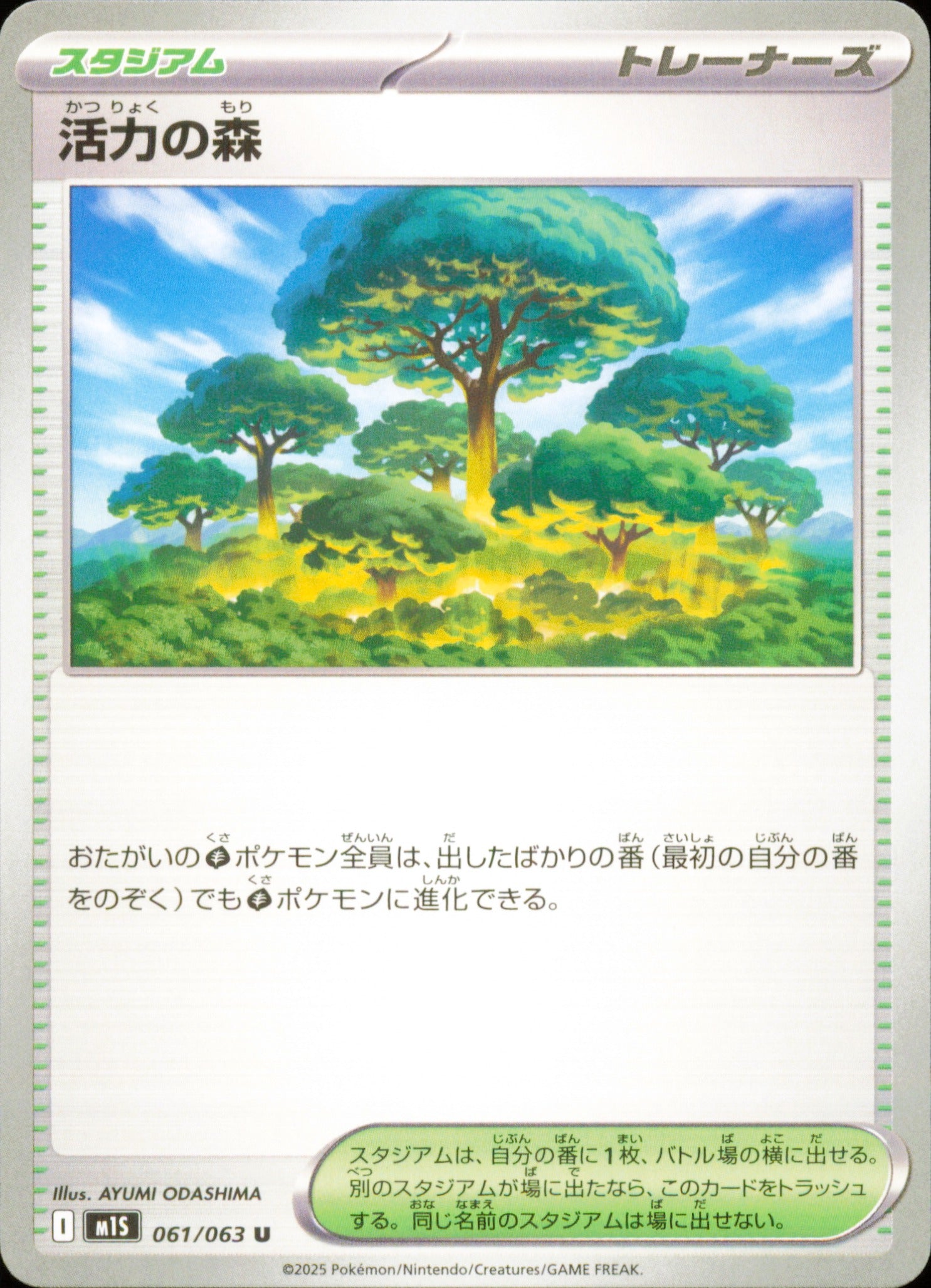 Forêt de Vitalité 061/063 / M1S – recto de la carte